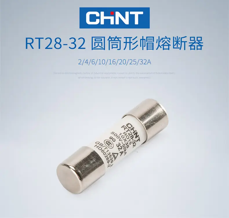 圆筒形熔断器 CHNT RT28-32 保险 (4A)